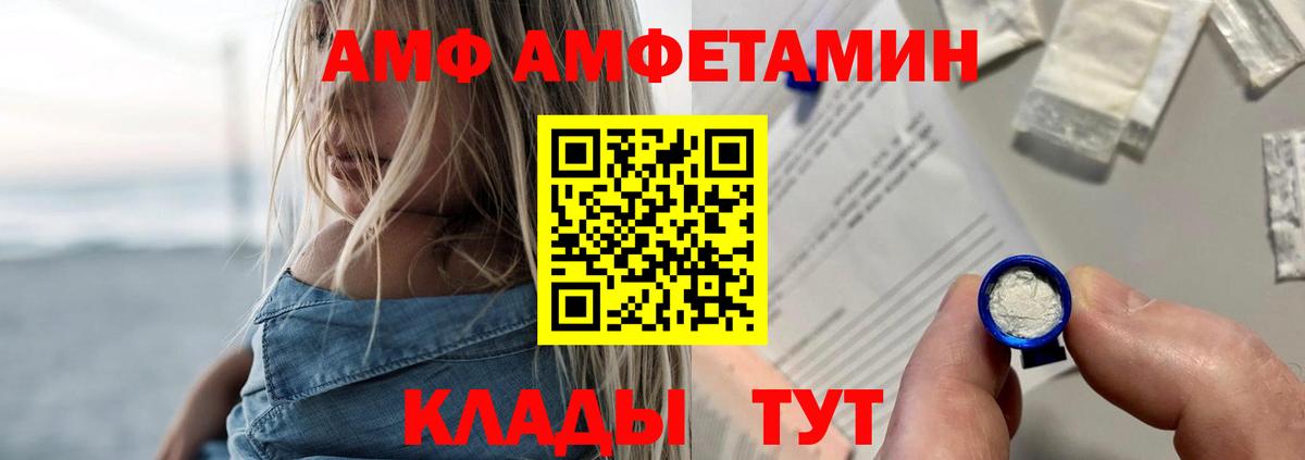 Глазов  Амфетамин  АМФЕТАМИН  АМФ 98%  Вход с VPN 