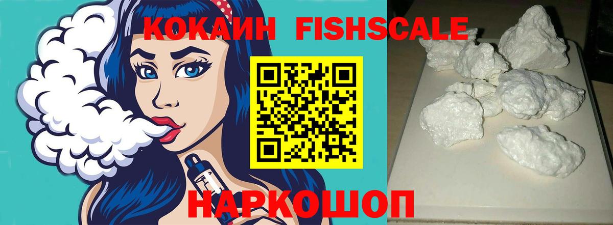 COCAIN Колумбийский Глазов