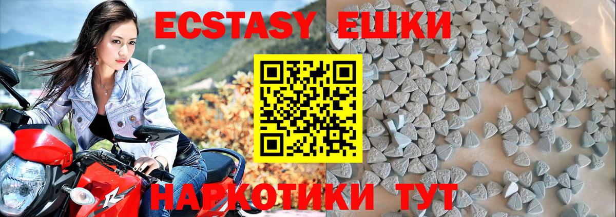 ЭКСТАЗИ 250 мг Глазов