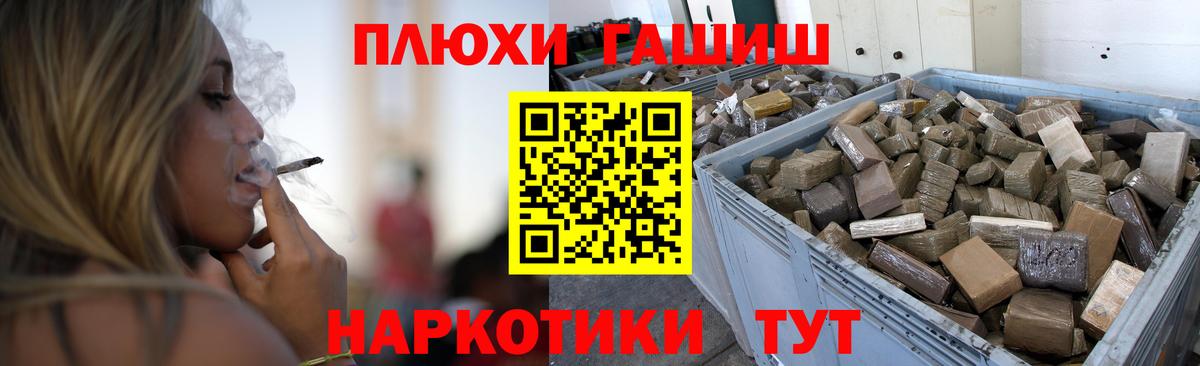 Гашиш индика сатива  Гашиш Premium  Вход с VPN  Глазов 
