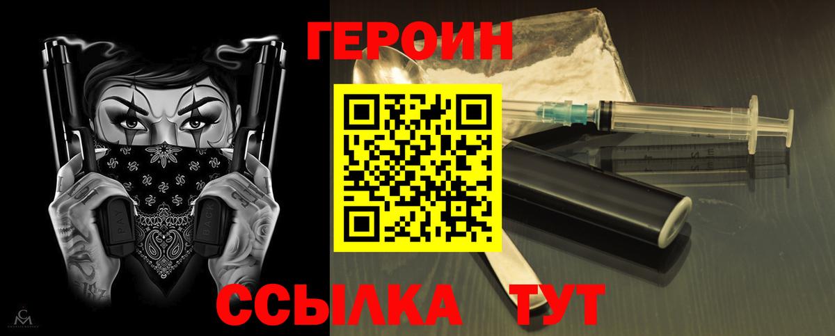 Глазов  Героин белый  Вход с VPN 