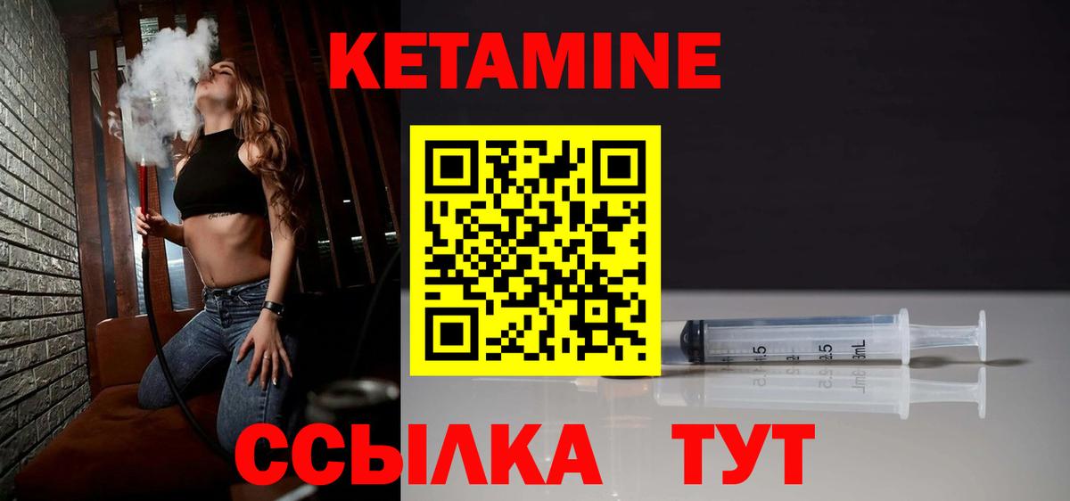 Глазов  Кетамин VHQ  Вход с VPN  Кетамин VHQ 