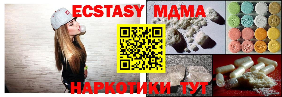 Глазов  MDMA VHQ  Вход с VPN 