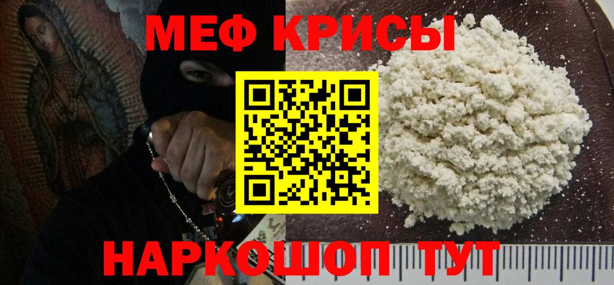 Меф  Мефедрон мука  Вход с VPN  Глазов  МЕФ мяу мяу 